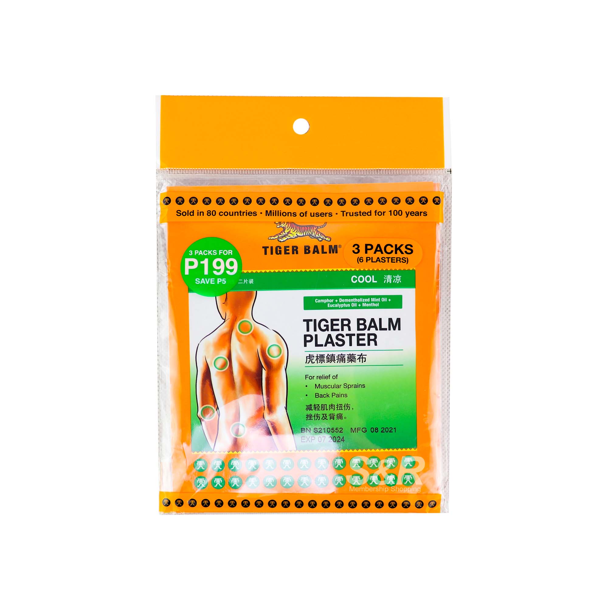 Tiger Balm Cool Plaster Small 6pcs Tiger Balm Cool Plaster Small 6pcs